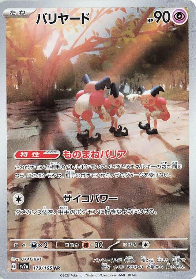 Mr. Mime